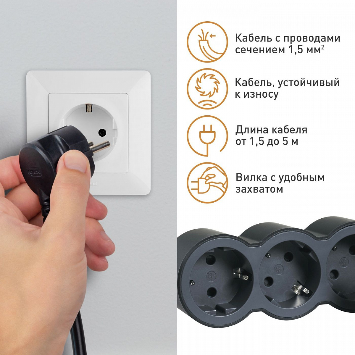 Удлинитель с заземлением Legrand 4 розетки с кабелем 1,5 м., цвет: черный