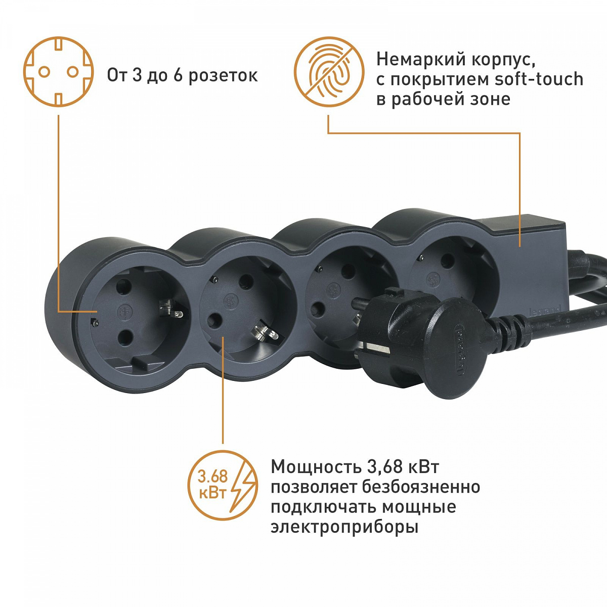 Удлинитель с заземлением Legrand 4 розетки с кабелем 1,5 м., цвет: черный