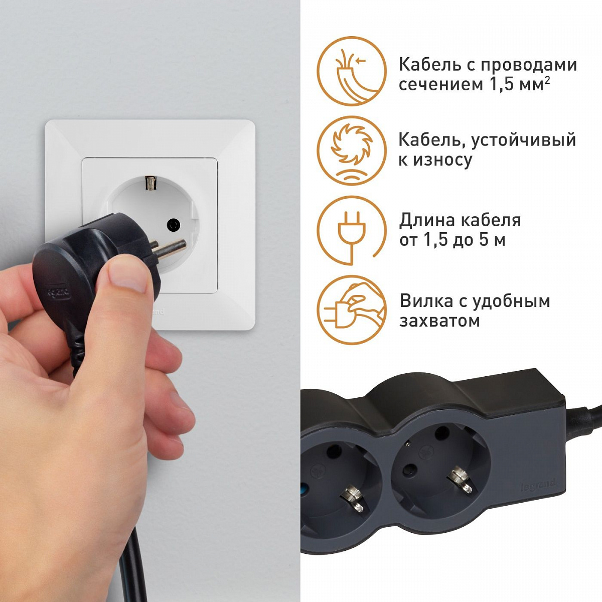 Удлинитель с заземлением Legrand 3 розетки с кабелем 1,5 м., цвет: черный