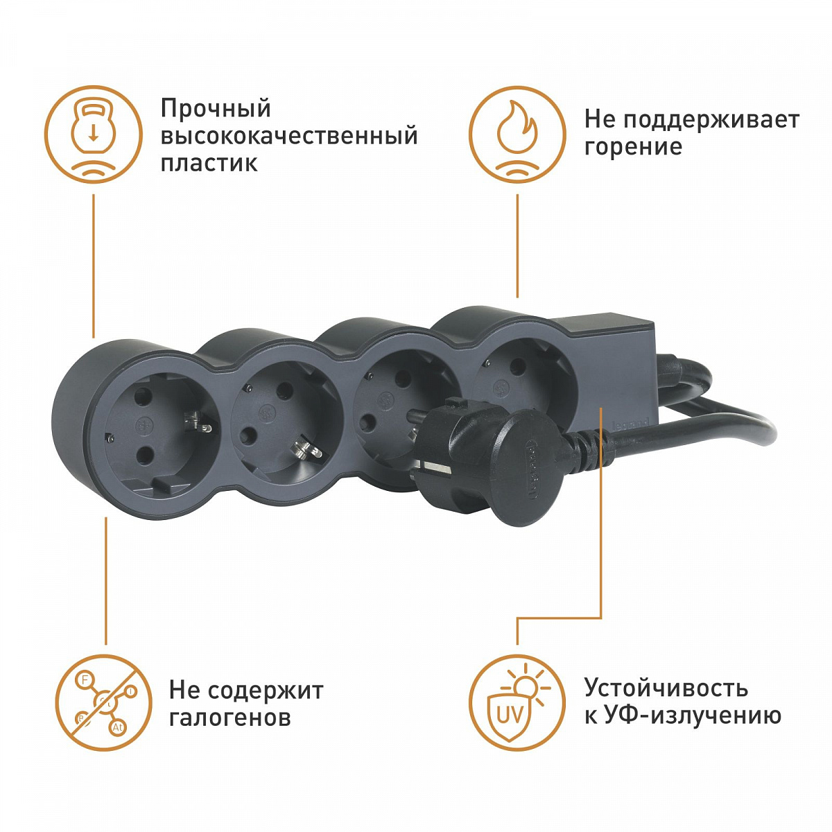 Удлинитель с заземлением Legrand 4 розетки с кабелем 1,5 м., цвет: черный